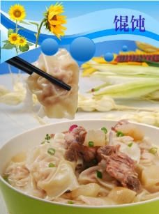 馄饨美食海报