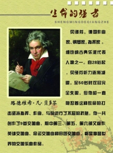 路德维希 凡 贝多芬图片