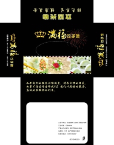饺子馆纸巾盒图片图片