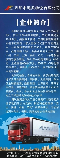 企业简介图片免费下载,企业简介设计素材大全,企业简介模板下载,企业