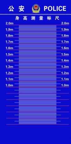身高测量标尺图片