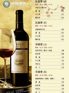 酒水单素材下载图片免费下载,酒水单素材下载设计素材大全,酒水单素材