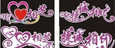 心心相印婚纱图片免费下载,心心相印婚纱设计素材大全