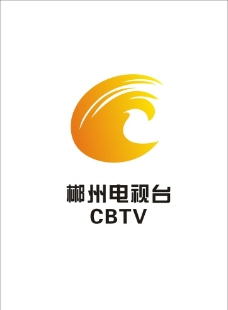 郴州电视台logo图片