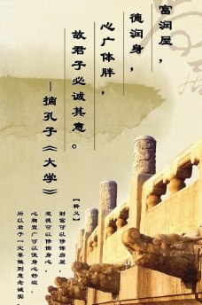 孔子名言图片免费下载,孔子名言设计素材大全,孔子名言模板下载,孔子