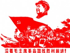红色革命文化