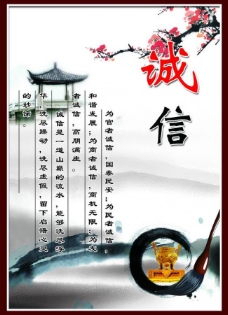 诚信教育展板图片免费下载,诚信教育展板设计素材大全