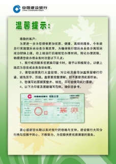 温馨提示牌图片展板免费下载千图网www58pic