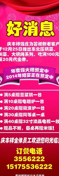 春节大礼包图片图片
