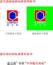 富侨logo嘉宝莉logo
