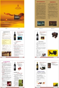 法国葡萄酒画册 手册