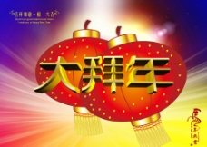 马年春节海报图片
