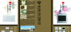 中国风四折页图片