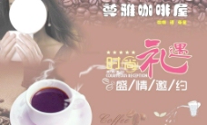 咖啡杯尊雅咖啡屋海报图片
