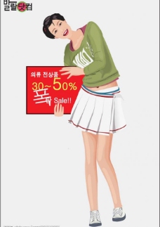 韩国矢量人物插画（女）图片