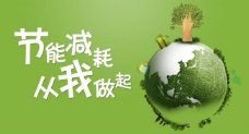 绿色生态环境生态环境保护绿色地球图片