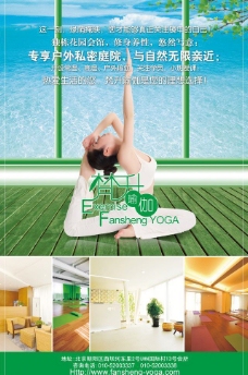 女性休闲Spa瑜伽spa电梯广告图片