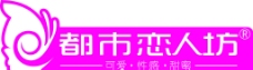 都市恋人logo图片