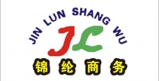 锦纶商务logo图片
