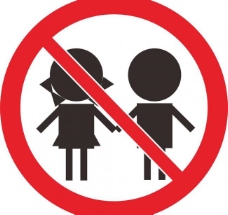 卡通禁止儿童入内图片