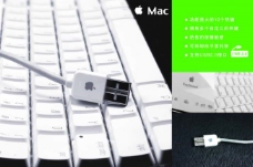 品牌键盘推介海报 MAC 苹果