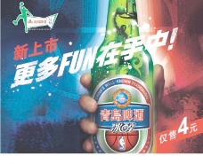 青岛啤酒 冰醇系列图片