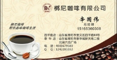 咖啡杯咖啡店名片图片