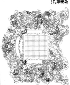 书封面九龙围棋图片