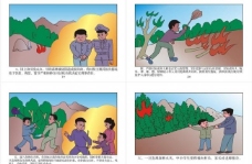 中学生画册中小学生森林防火宣传手册彩页图片
