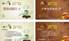 咖啡杯咖啡会员卡图片
