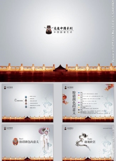 中国文化ppt模板图片