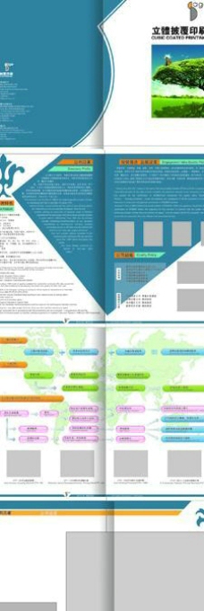 企业画册设计版式封面图片