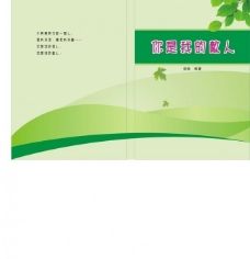封面绿色背景画册设计图片
