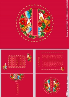 水墨中国风刺绣艺术ppt模板图片