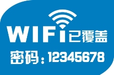 wifi标志图图片