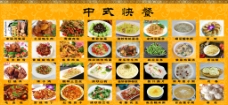 美食快餐中式快餐图片