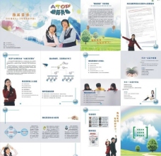 企业画册英语教育宣传画册图片