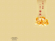 企业文化文化传播画册封面图片