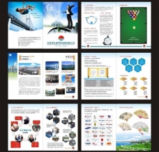 企业画册企业宣传画册图片