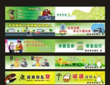 绿色交通公益广告图片