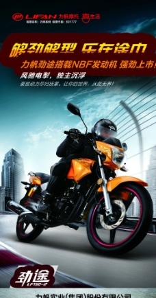 摩托车海报（人物与背景合层）图片