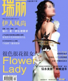 杂志封面 女装杂志图片