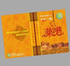 水墨中国风菜谱封面图片