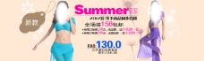 夏季女装促销海报