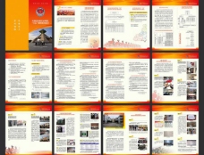 2012消防安全画册图片