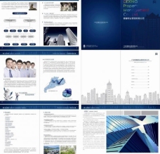 物业管理服务画册图片