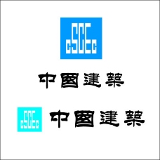 logo中国建筑中国第一建筑工程局
