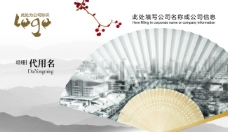 中国风设计中国风名片名片设计