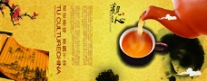 中国风茶文化素材下载