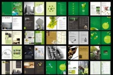 新风尚绿色健康画册